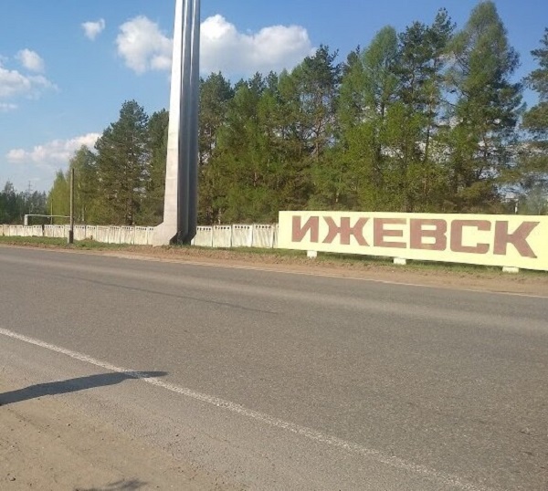 Выезд по городу, Удмуртии и России